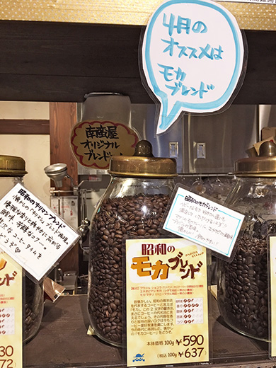 4月のオススメコーヒーは『昭和のモカブレンド』