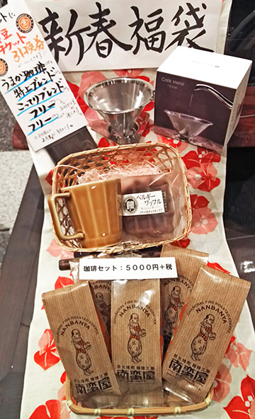 2018・新春福袋 コーヒースターターセット