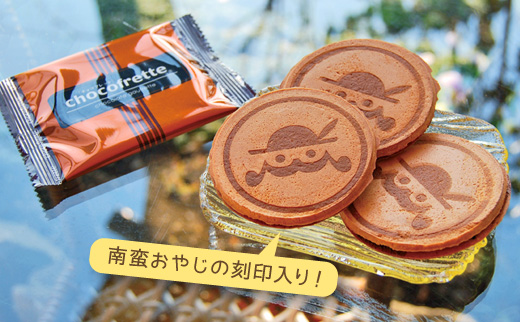 南蛮屋 チョコフレット