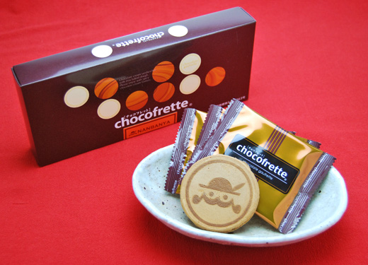 南蛮屋 チョコフレット