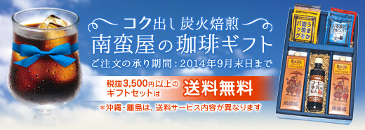 お中元におすすめ