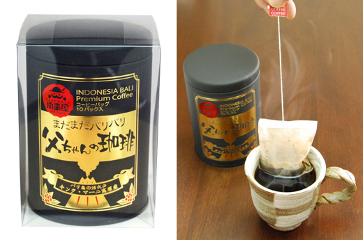 まだまだバリバリ『父ちゃんの珈琲』