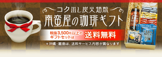 お歳暮におすすめ