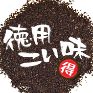 『徳用こい味』ブレンドコーヒー
