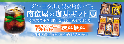 お中元におすすめ