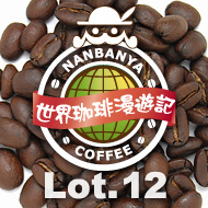 世界珈琲漫遊記 Lot.12『ミャンマー ピンウールィン』