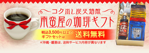 お歳暮におすすめ