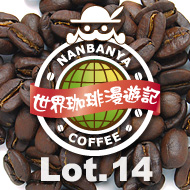 世界珈琲漫遊記 Lot.14『カメルーン　オー・バムーン』