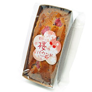 南蛮屋 焼き菓子工房『春うらら、桜のパウンドケーキ 2016』