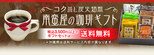 お歳暮におすすめ