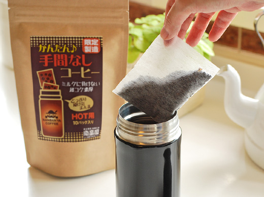 南蛮屋 かんたん手間なしコーヒー ミルクに負けない超コク濃厚【HOT用】