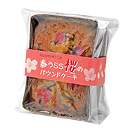 南蛮屋 焼き菓子工房『春うらら、桜のパウンドケーキ 2017』