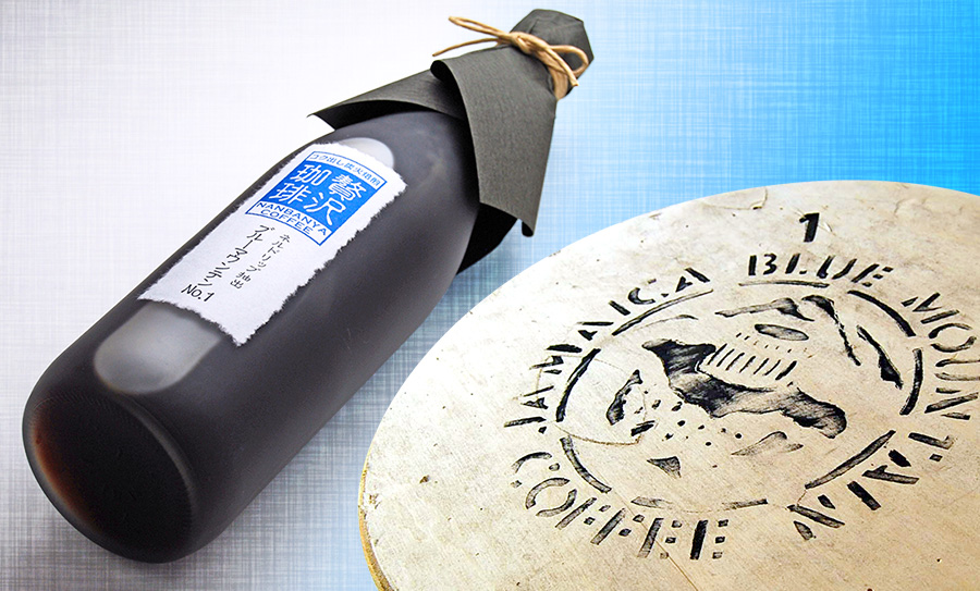 贅沢珈琲〜ネルドリップ抽出リキッドコーヒー：ブルーマウンテンNo.1