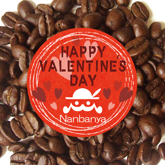 バレンタインブレンド 2018