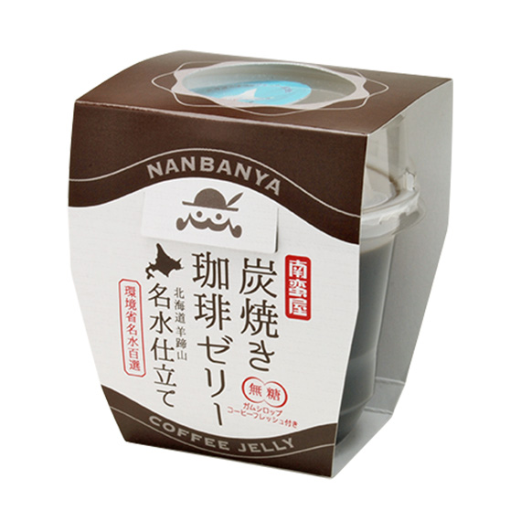 南蛮屋 炭焼き珈琲ゼリー 〜北海道羊蹄山 名水仕立て