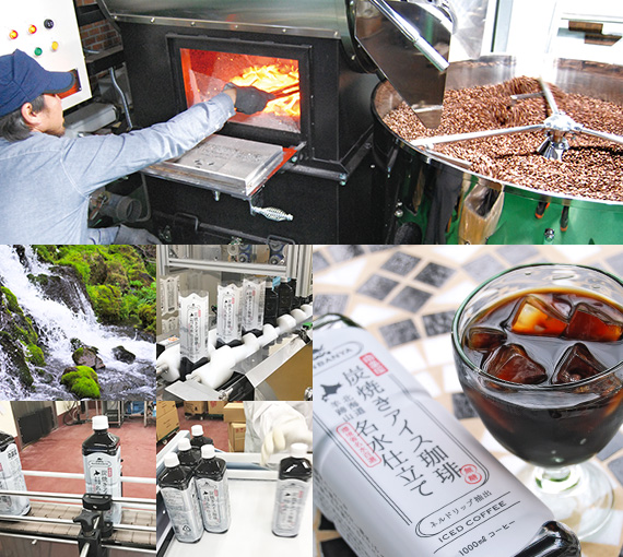 南蛮屋 炭焼きアイス珈琲 〜北海道羊蹄山 名水仕立て