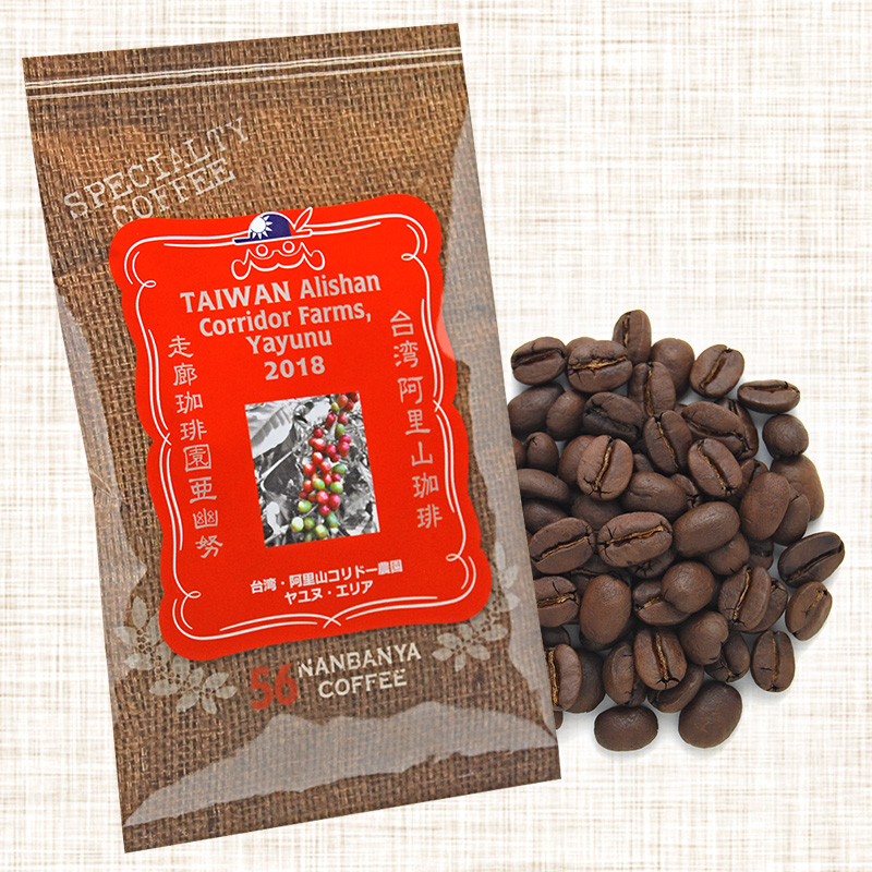 台湾 阿里山珈琲 2018 〜コリドー農園 タニブさんの珈琲