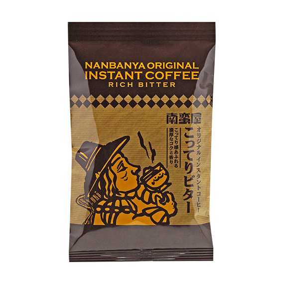 南蛮屋オリジナル インスタントコーヒー『こってりビター』