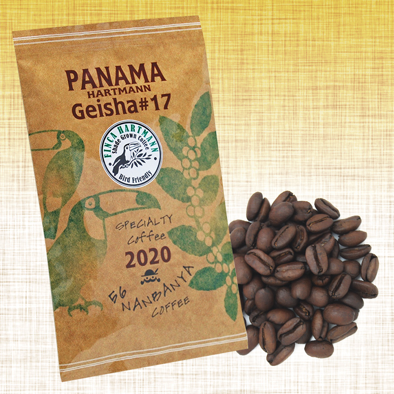 パナマ ハートマン ゲイシャ#17 2020