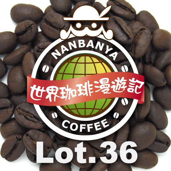 世界珈琲漫遊記 Lot.36『ブルンジ ブジラCWS ナチュラル』