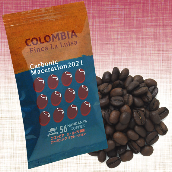 コロンビア ラ・ルイサ農園 カーボニック マセレーション 2021