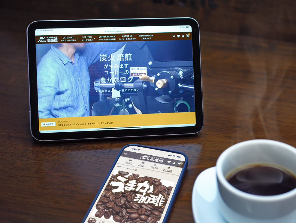 南蛮屋ネットショップサイトがリニューアルしました！