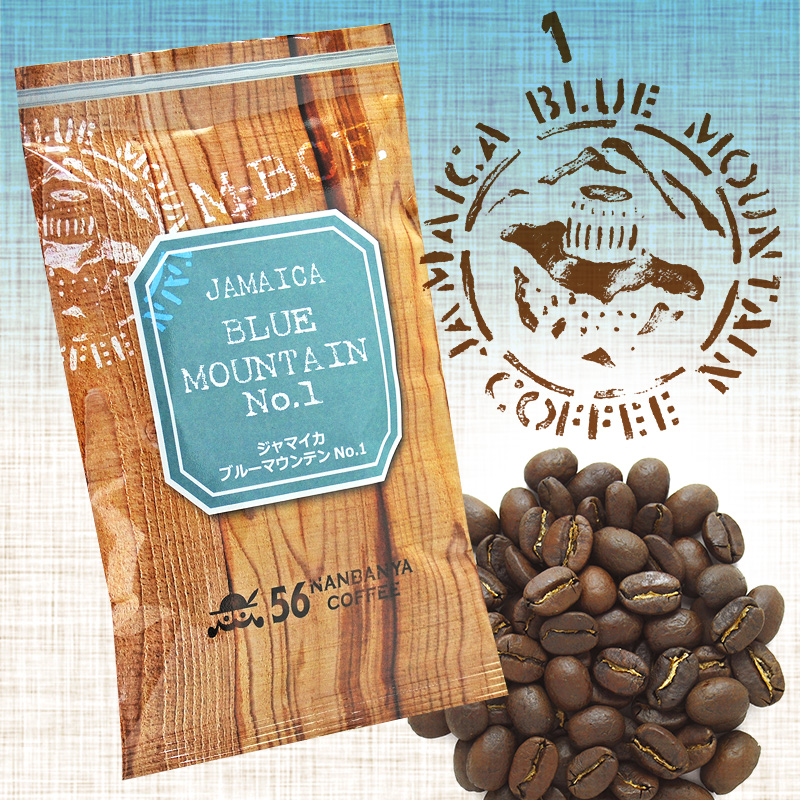ジャマイカ ブルーマウンテンNo.1 2021