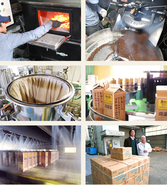 南蛮屋 炭火焙煎 コク旨薫るアイス珈琲の製造工程
