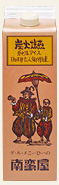 人気ロングセラー!『純生・炭焼きリキッドアイス珈琲』