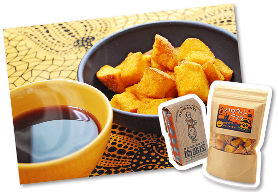 魅惑のハロウィンセット