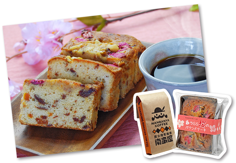 春らんまんセット 2021