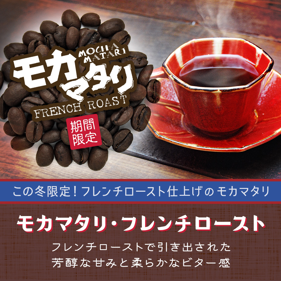 世界珈琲漫遊記 Lot.52『インドネシア フローレス島 チョロ高原 ～アルディさんのコーヒー』