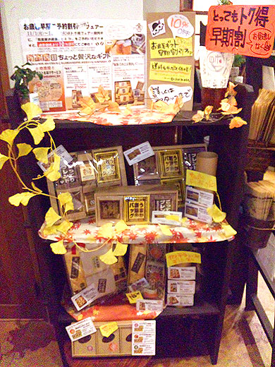 お歳暮の早期ご予約も大好評絶賛受付中