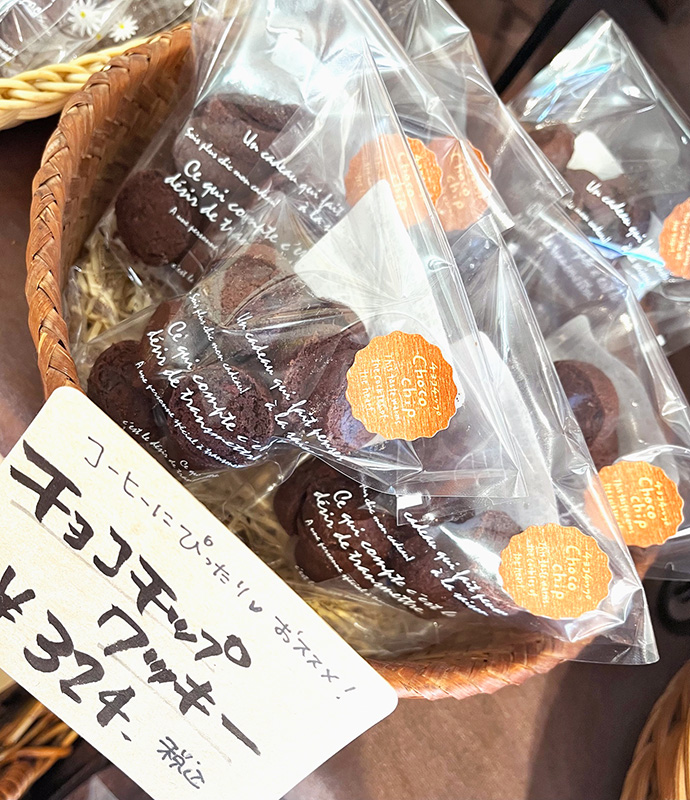 【期間限定商品】チョコチップクッキー
