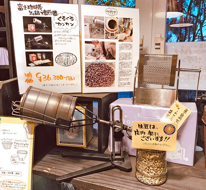 手回しコーヒー豆焙煎機 富士珈機のくるくるカンカン