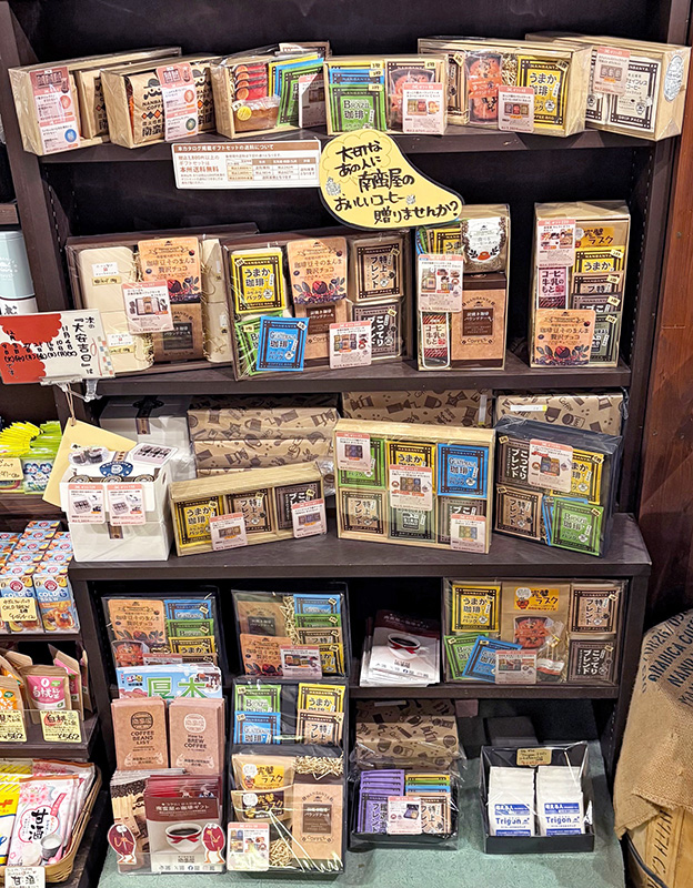 南蛮屋の炭火焙煎コーヒーギフト2025冬