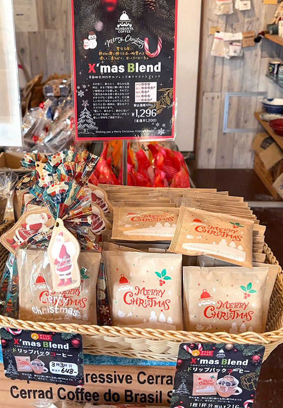 南蛮屋 冬のブレンドコーヒー クリスマスブレンド ドリップパック