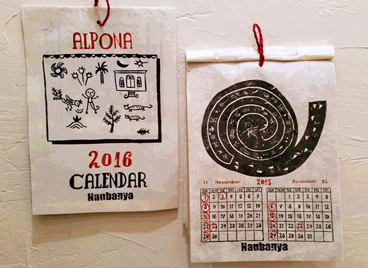 2016年の南蛮屋オリジナルカレンダー