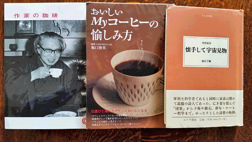 コーヒーの本