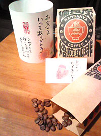 父の日にはコーヒーを