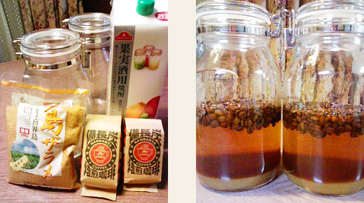 手づくりコーヒー酒