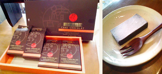 ケーキショコラ