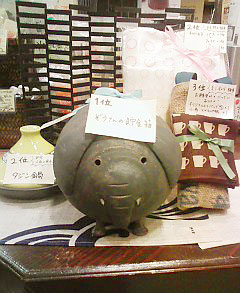 スピードくじ景品