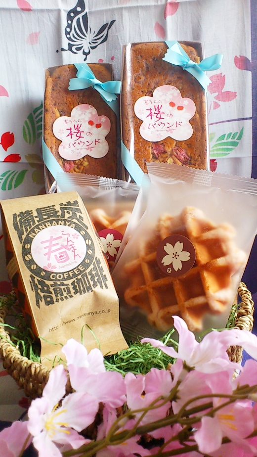 南蛮屋 伊勢原店 季節商品