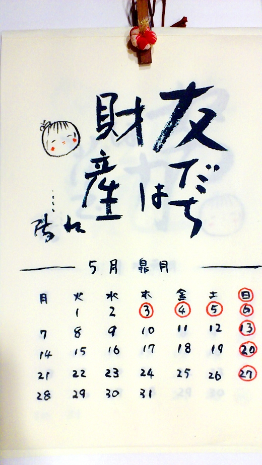 南蛮屋 伊勢原店