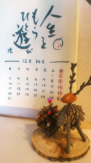 12月のカレンダーの言葉