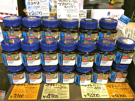 マヌカハニー
