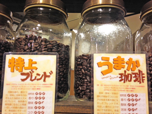 南蛮屋人気ブレンドコーヒーがお買い得