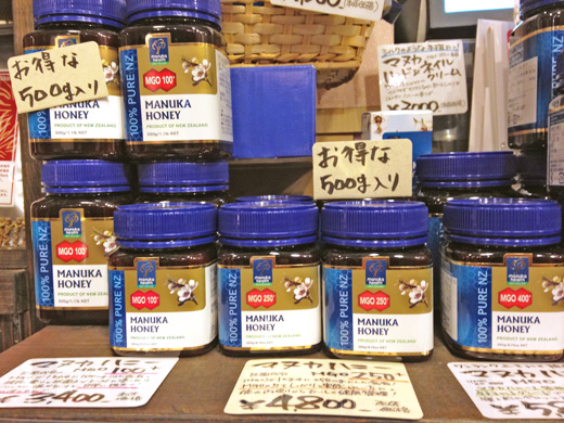 話題のマヌカハニーもお買い得