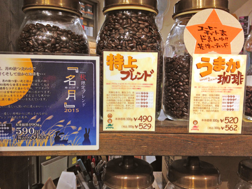 量り売りコーヒーセール